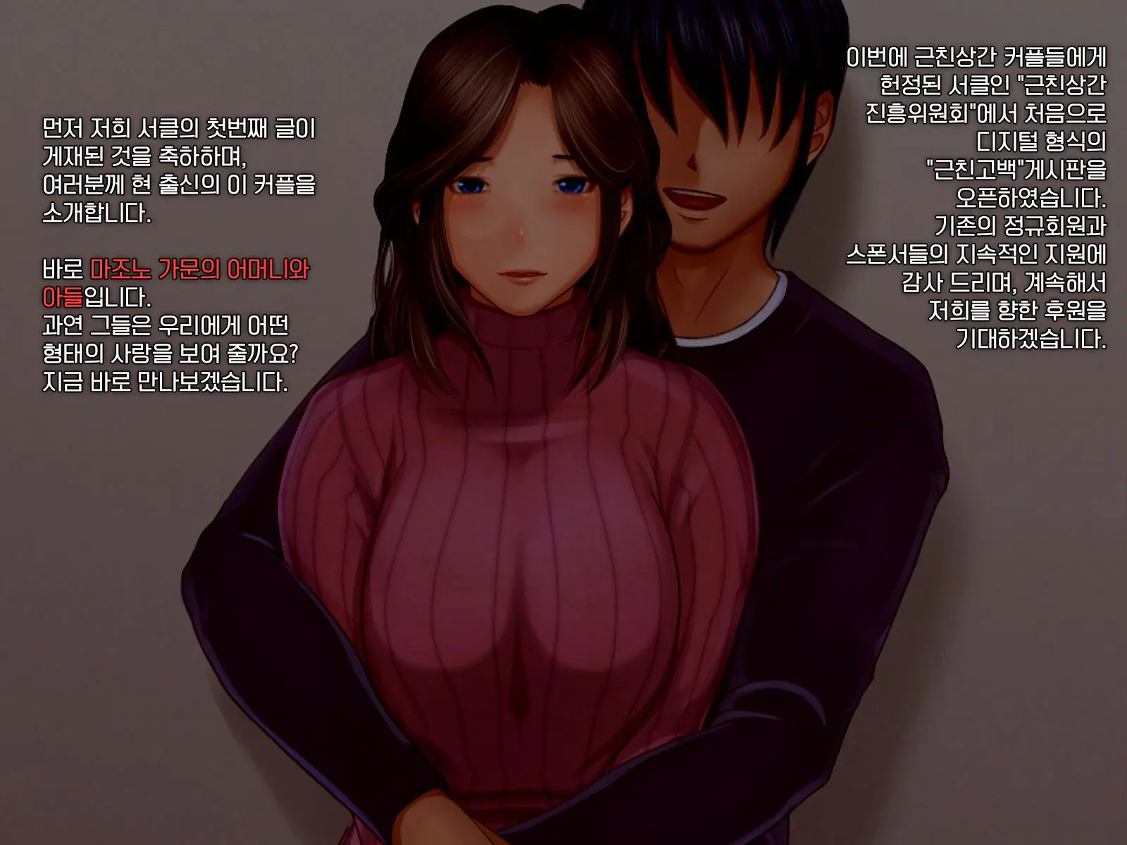 Soukan Tsuushin Dennou Ban Vol. 1 | 근친상간 웹 매거진 Vol.1